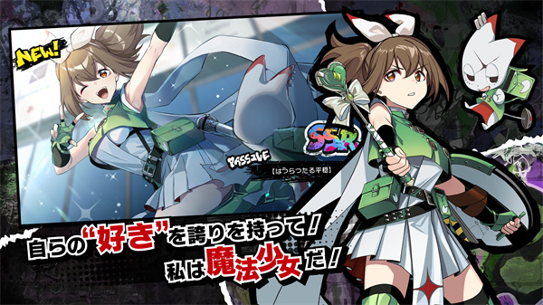 魔法少女毁灭者