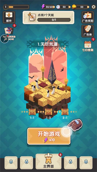 天选之人