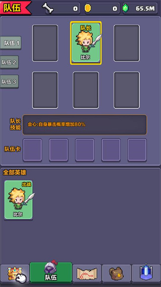 像素英雄闯关