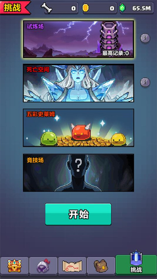 像素英雄闯关