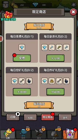 消克大冒险