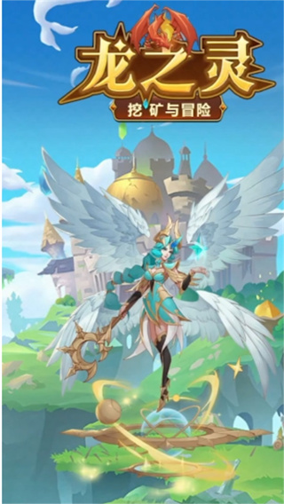 龙之灵