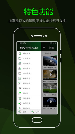 快码万能播放器