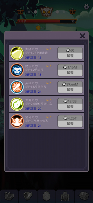无尽的英雄重来