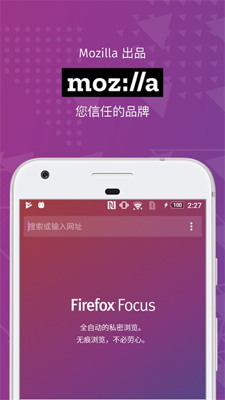 Firefox Focus