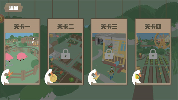 鹅作剧