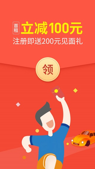 大方租车app