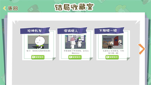 逃离纸盒镇2
