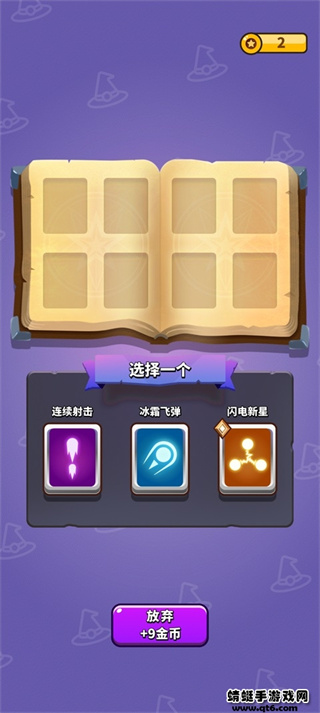 巫师传奇战斗宗师