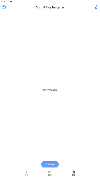 SAI安装器最新版