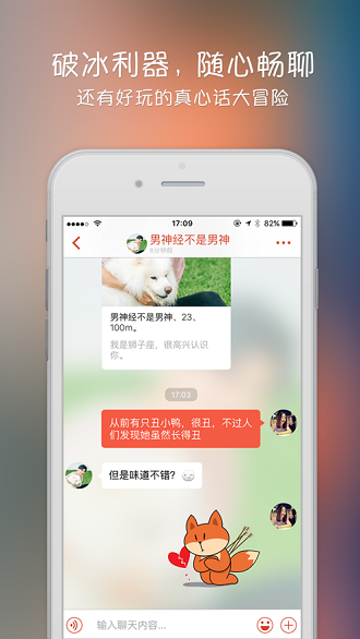 探探交友app