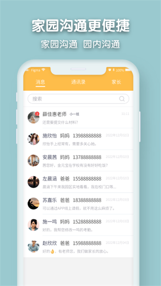 仟籽幼儿园最新版