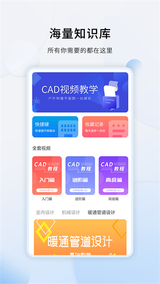 天正cad设计教程