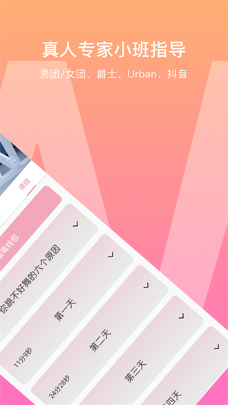 有心跳舞蹈安卓版