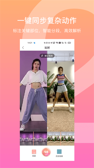 有心跳舞蹈安卓版