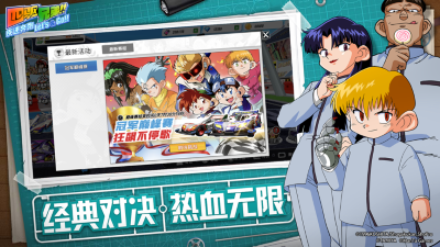 四驱兄弟手游版