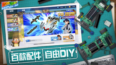 四驱兄弟手游版