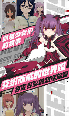 机甲爱丽丝