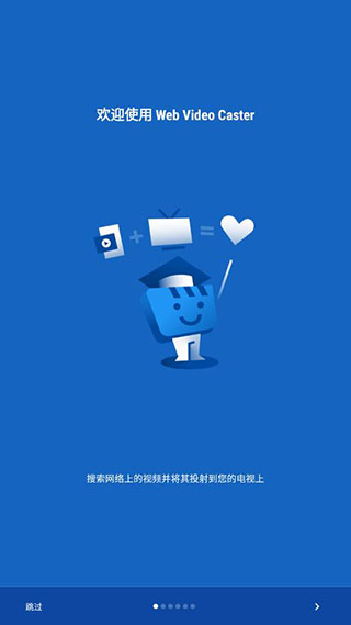 Web Video Caster