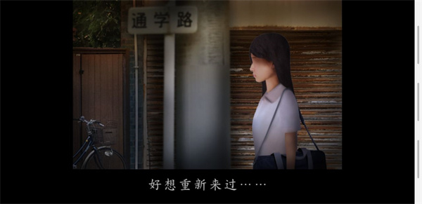 翌日被封闭的未来