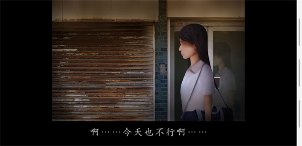 翌日被封闭的未来