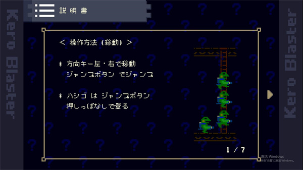 青蛙爆破者