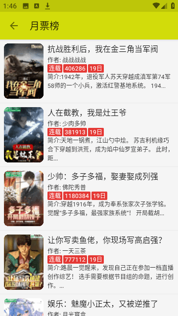 喵喵小说安卓版