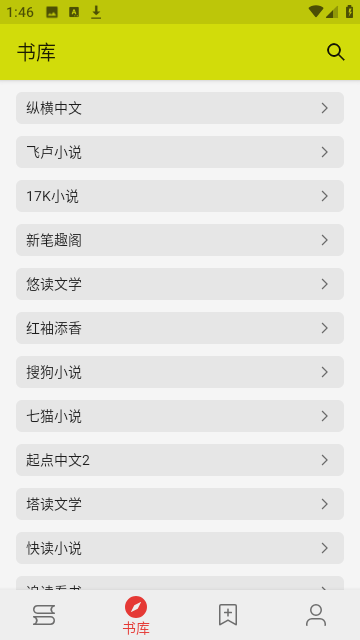 喵喵小说安卓版