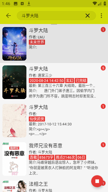 喵喵小说安卓版