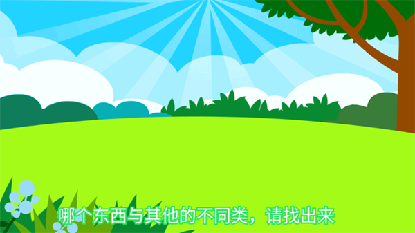 宝宝全脑开发k1