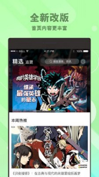 漫番漫画