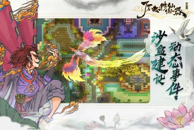 了不起的修仙模拟器内置菜单版