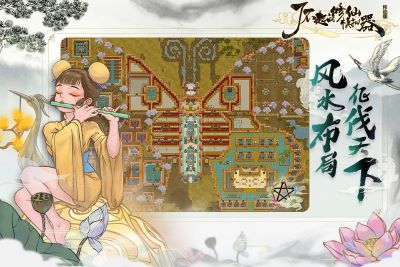 了不起的修仙模拟器内置菜单版