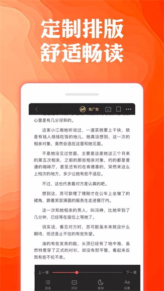 奇优小说最新版