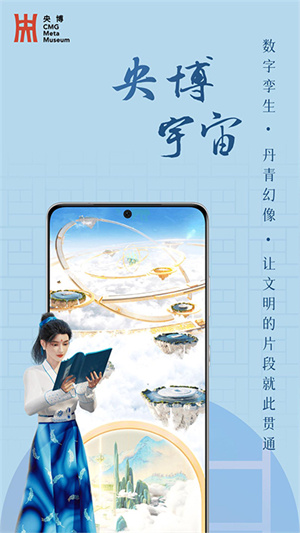 央博博物馆预约软件