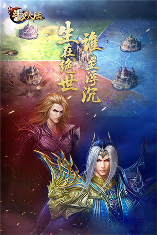 斗罗大陆最新手游