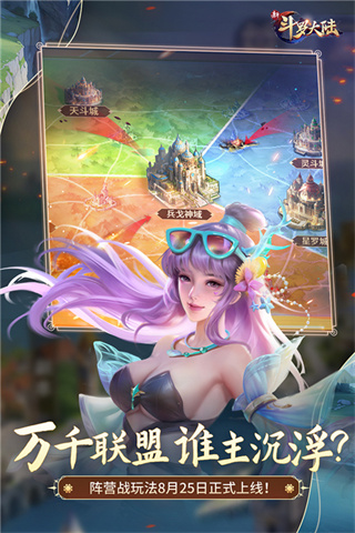 斗罗大陆最新手游