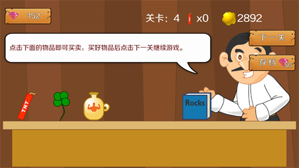 黄金矿工最新版