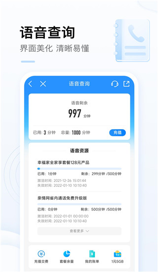 中国移动
