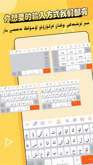 Balilar维语输入法