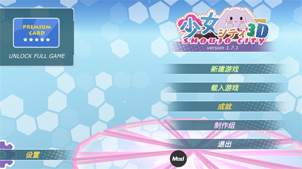 少女都市汉化版