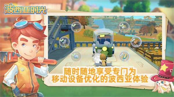 波西亚时光内置菜单版