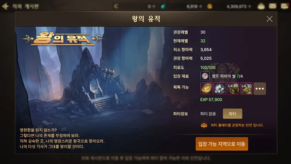 地下城与勇士韩服