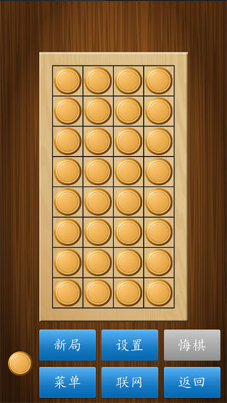 中国象棋单机版