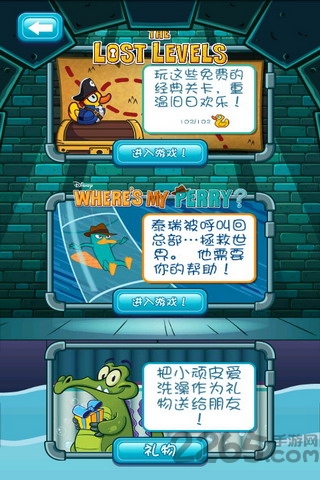 鳄鱼小顽皮爱洗澡