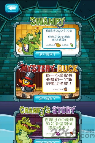 鳄鱼小顽皮爱洗澡