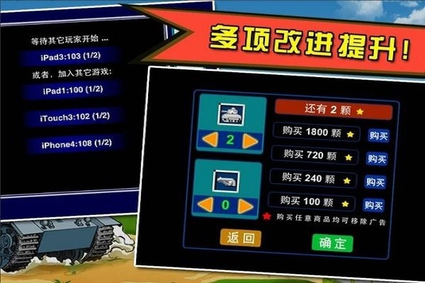 90坦克大战