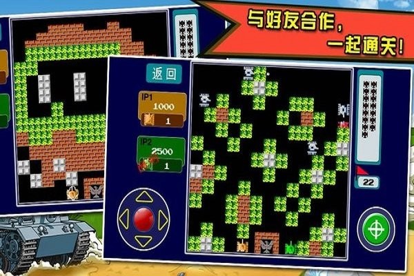 90坦克大战