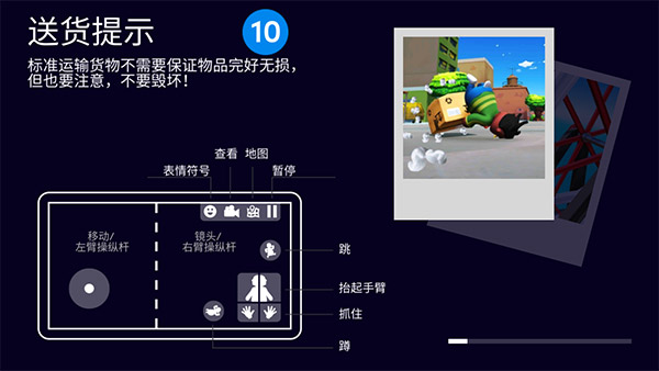 可靠快递模拟器