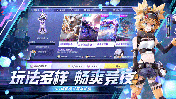 机动都市阿尔法